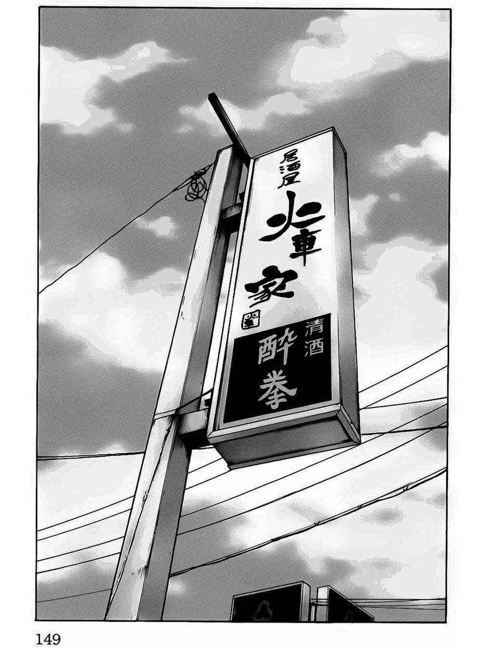 Truyện Tranh Thế Hệ Tồi Tệ Nhất - Worst trang 4