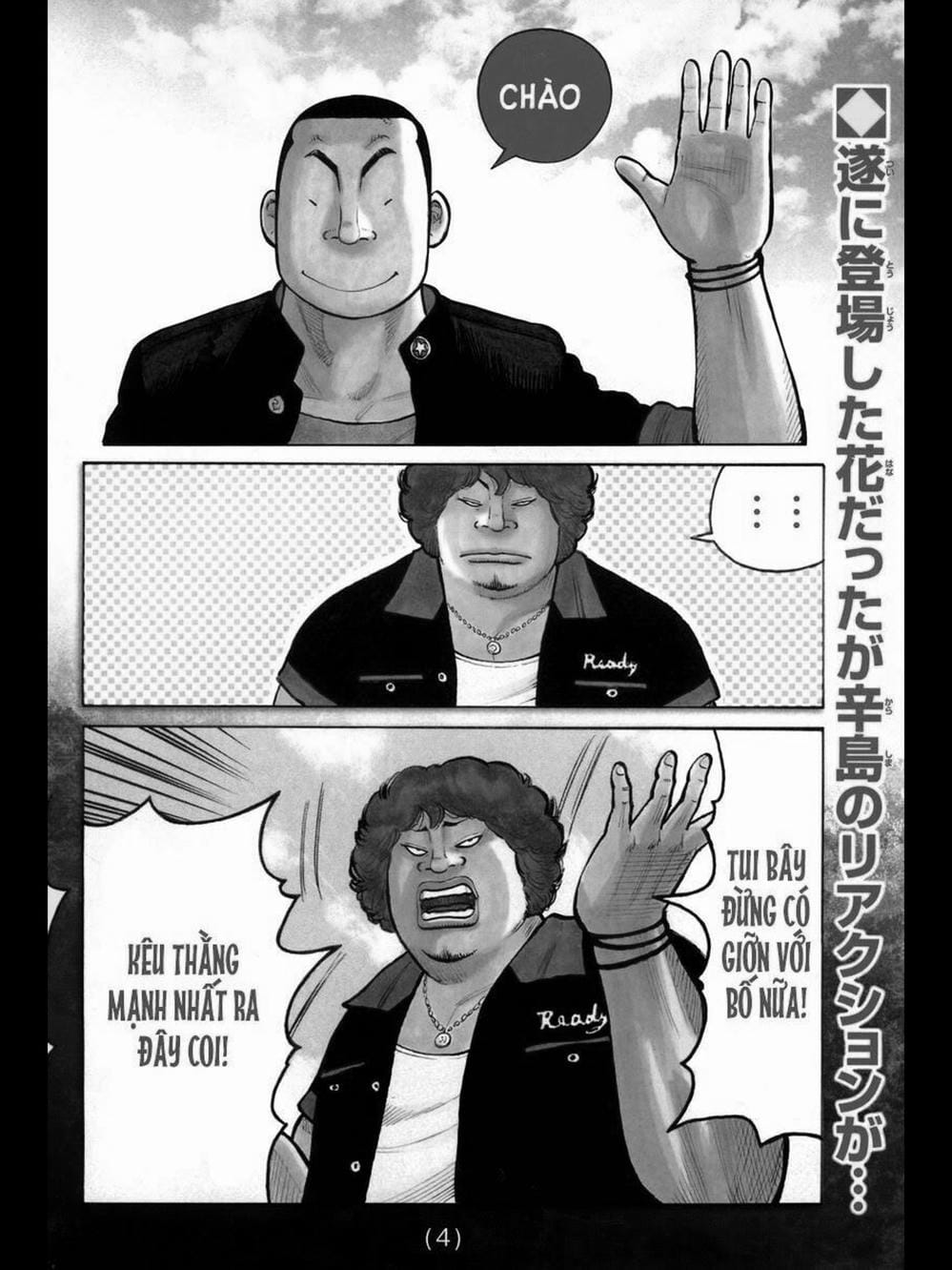 Truyện Tranh Thế Hệ Tồi Tệ Nhất - Worst trang 4