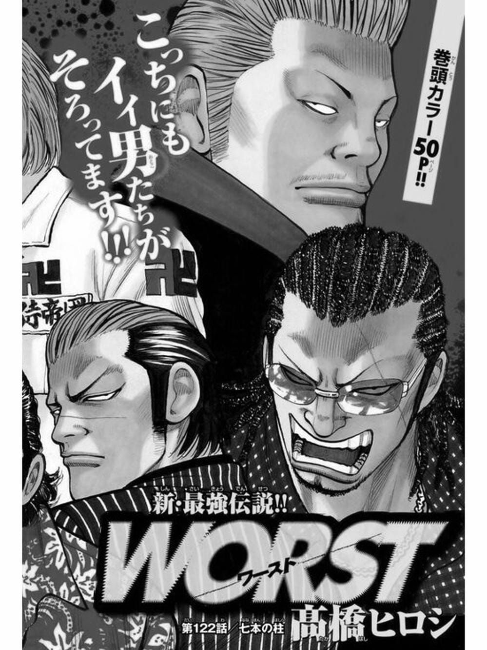 Truyện Tranh Thế Hệ Tồi Tệ Nhất - Worst trang 4