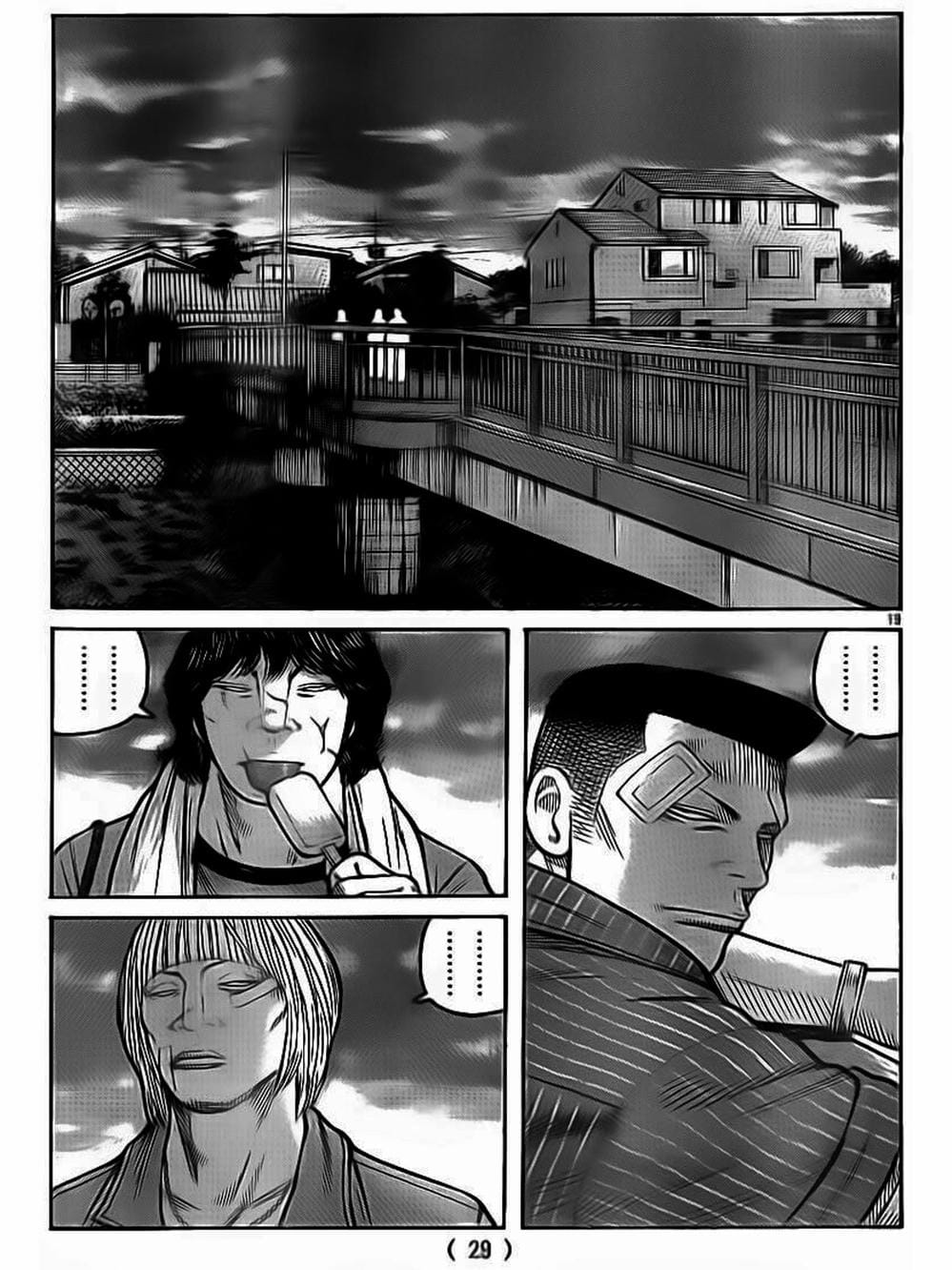 Truyện Tranh Thế Hệ Tồi Tệ Nhất - Worst trang 4