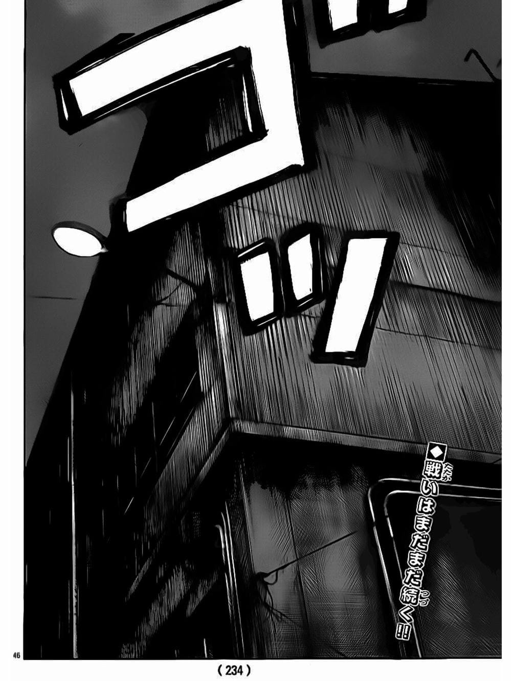 Truyện Tranh Thế Hệ Tồi Tệ Nhất - Worst trang 4