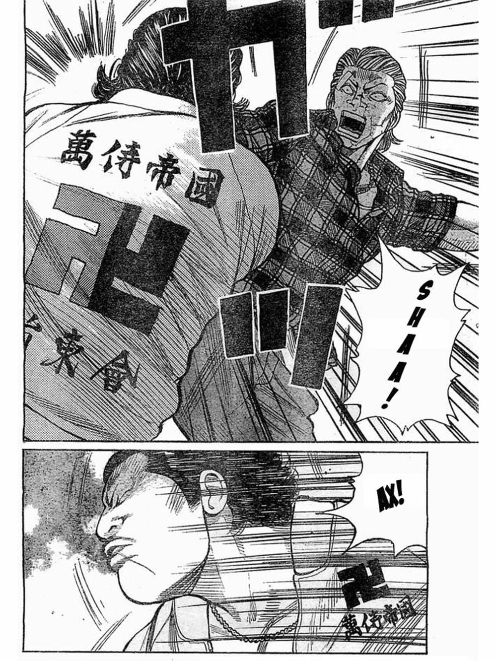 Truyện Tranh Thế Hệ Tồi Tệ Nhất - Worst trang 4