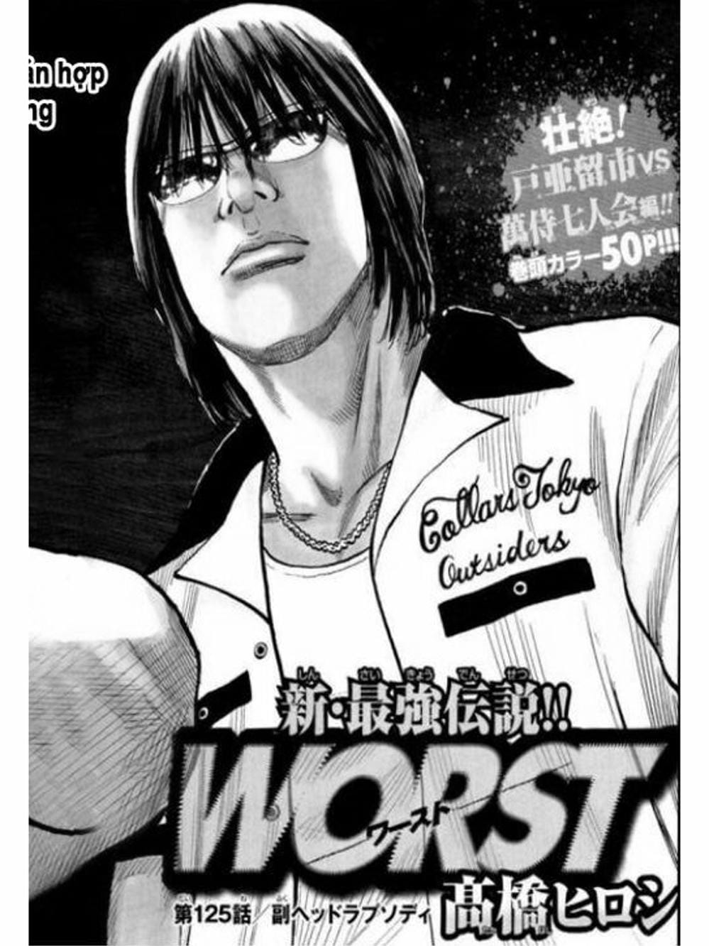 Truyện Tranh Thế Hệ Tồi Tệ Nhất - Worst trang 4