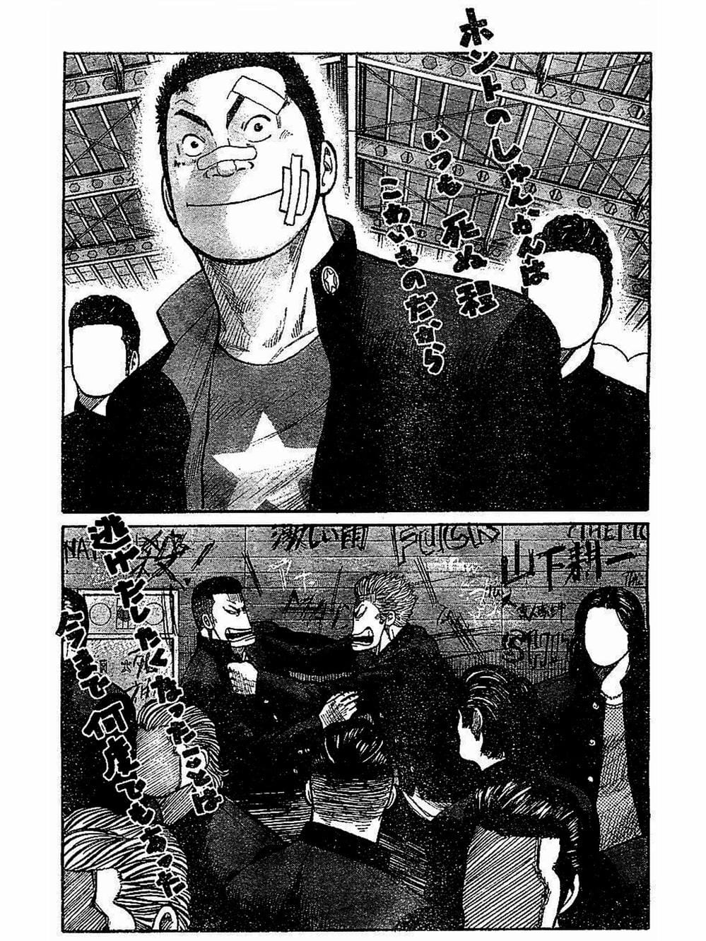 Truyện Tranh Thế Hệ Tồi Tệ Nhất - Worst trang 4