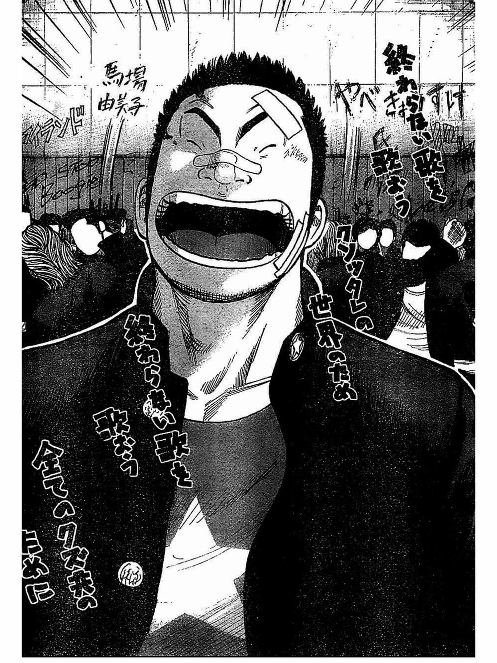 Truyện Tranh Thế Hệ Tồi Tệ Nhất - Worst trang 4