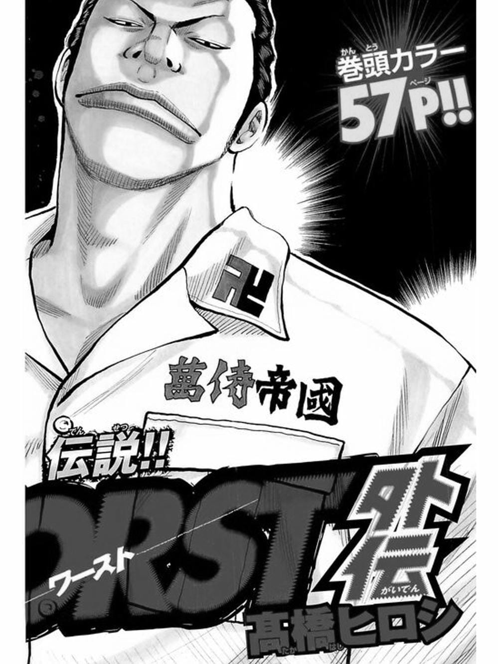 Truyện Tranh Thế Hệ Tồi Tệ Nhất - Worst trang 4