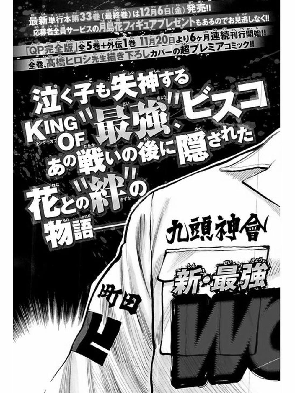 Truyện Tranh Thế Hệ Tồi Tệ Nhất - Worst trang 4