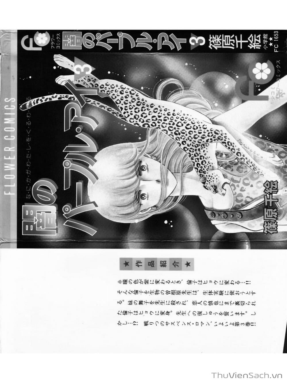 Truyện Tranh Cô Bé Huyền Bí - Yami No Purple Eyes trang 6