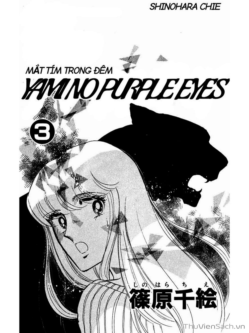 Truyện Tranh Cô Bé Huyền Bí - Yami No Purple Eyes trang 6