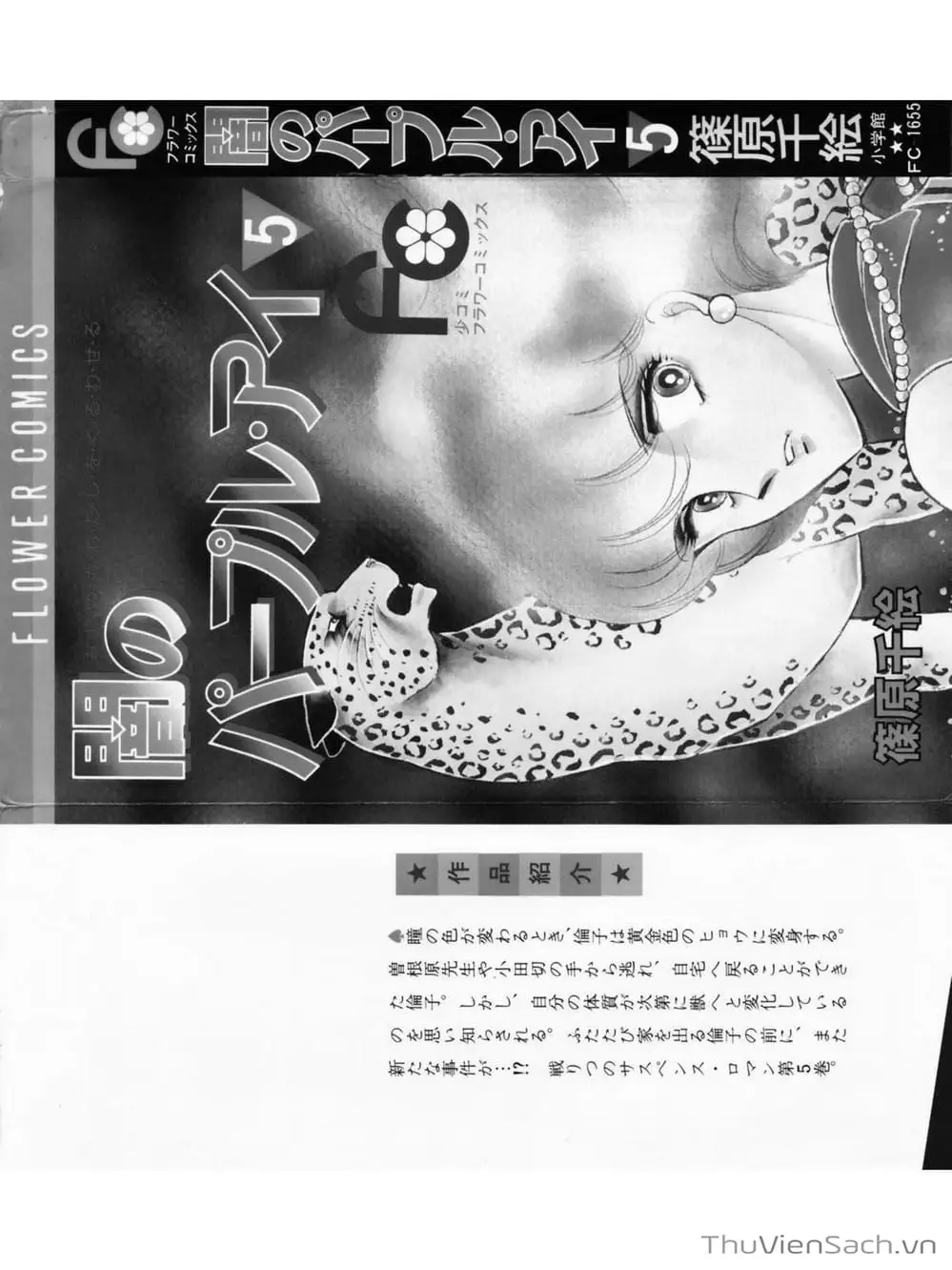 Truyện Tranh Cô Bé Huyền Bí - Yami No Purple Eyes trang 6