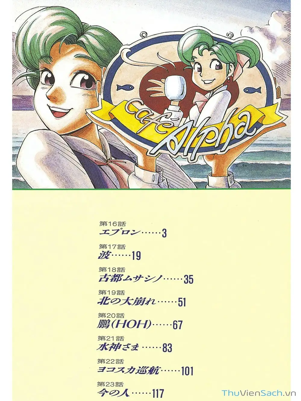 Truyện Tranh Khung Cảnh Yên Bình Của Thế Giới Hậu Tận Thế trang 5