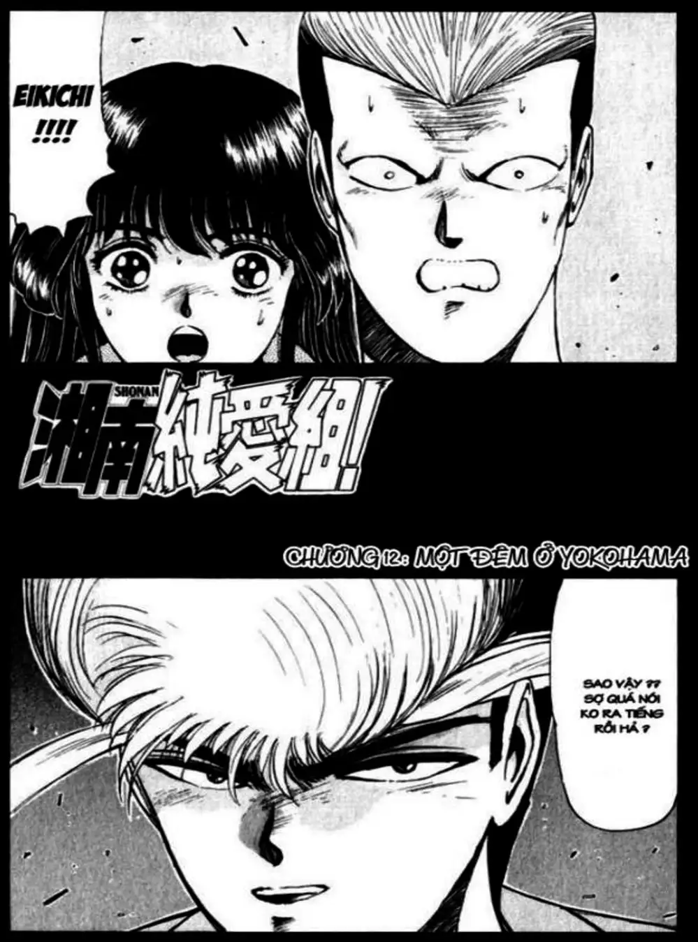 Truyện Tranh Young Gto - Shonan Junai Gumi trang 4