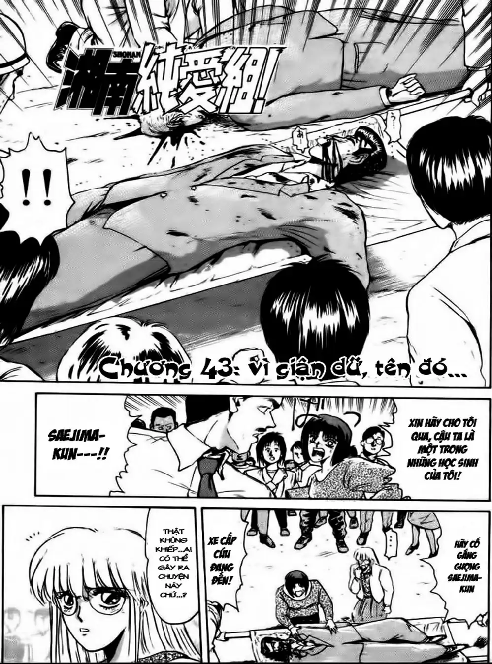 Truyện Tranh Young Gto - Shonan Junai Gumi trang 4