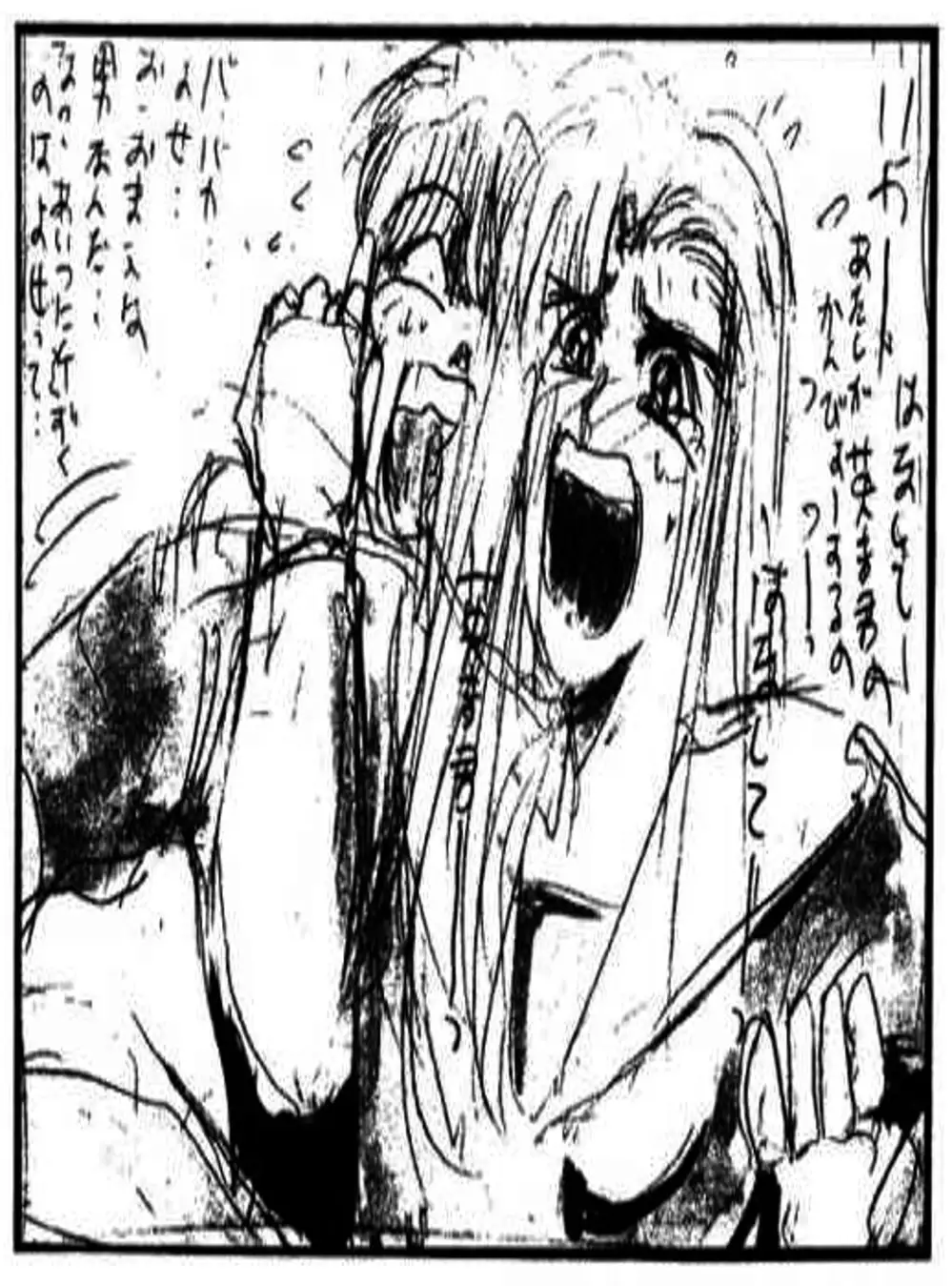 Truyện Tranh Young Gto - Shonan Junai Gumi trang 4