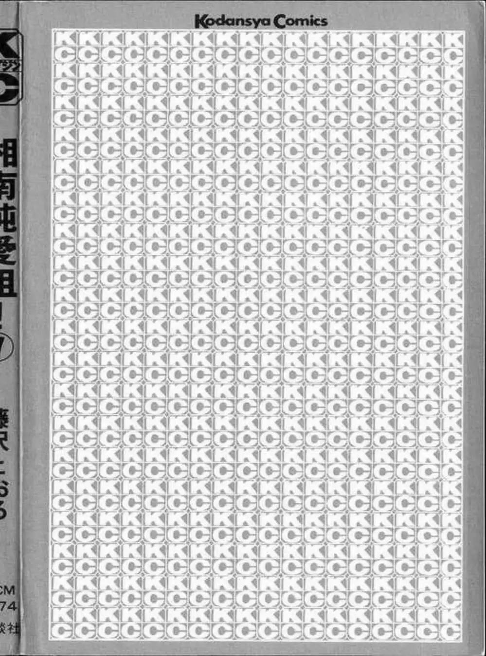 Truyện Tranh Young Gto - Shonan Junai Gumi trang 4