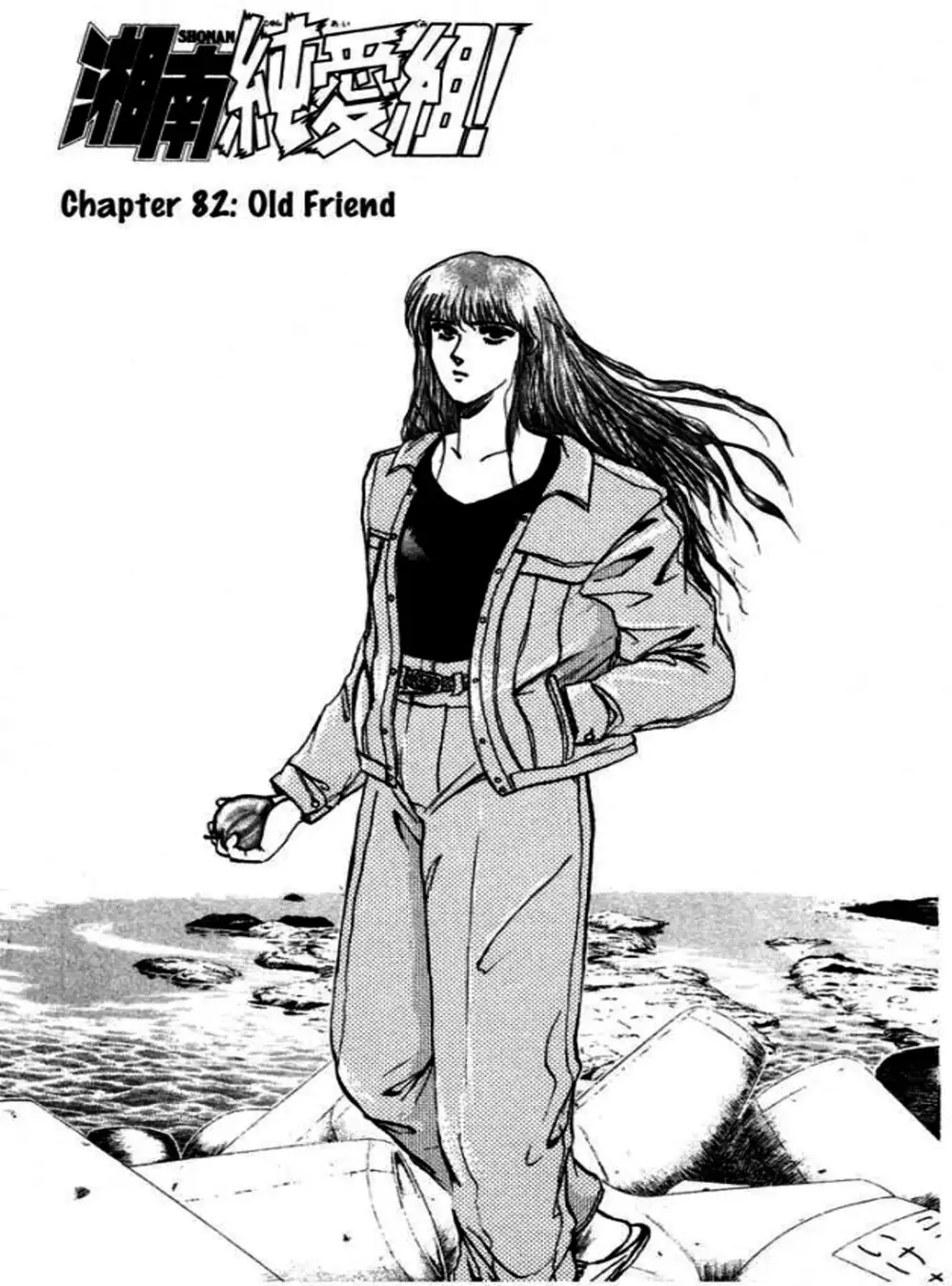 Truyện Tranh Young Gto - Shonan Junai Gumi trang 4