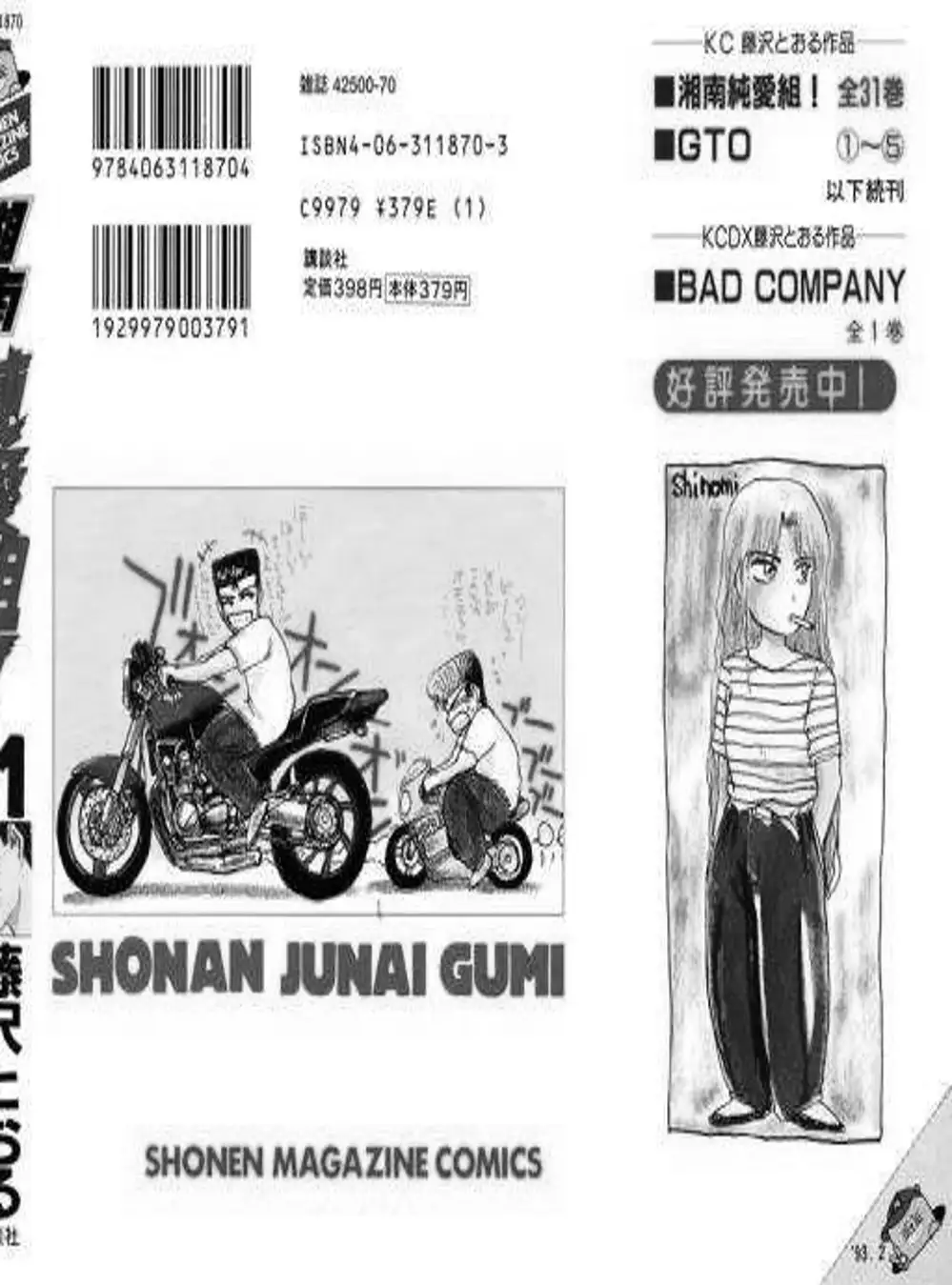 Truyện Tranh Young Gto - Shonan Junai Gumi trang 4