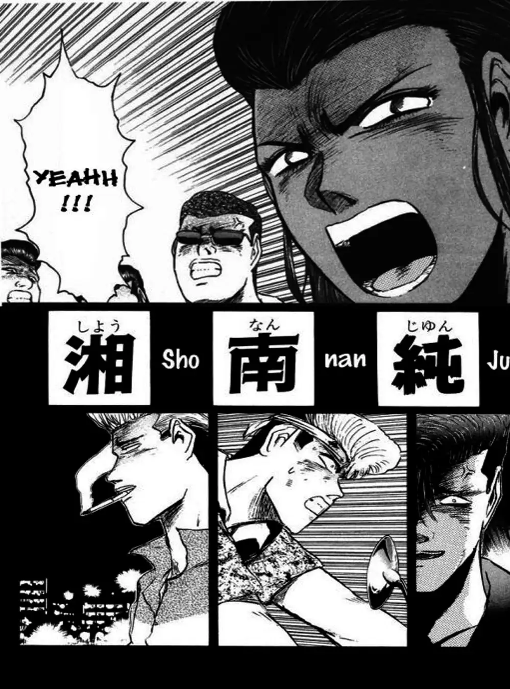 Truyện Tranh Young Gto - Shonan Junai Gumi trang 4