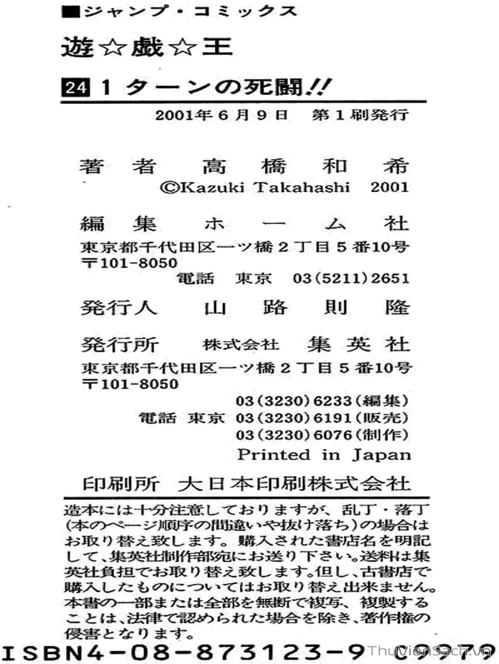 Truyện Tranh Vua Trò Chơi - Yugi Oh trang 5