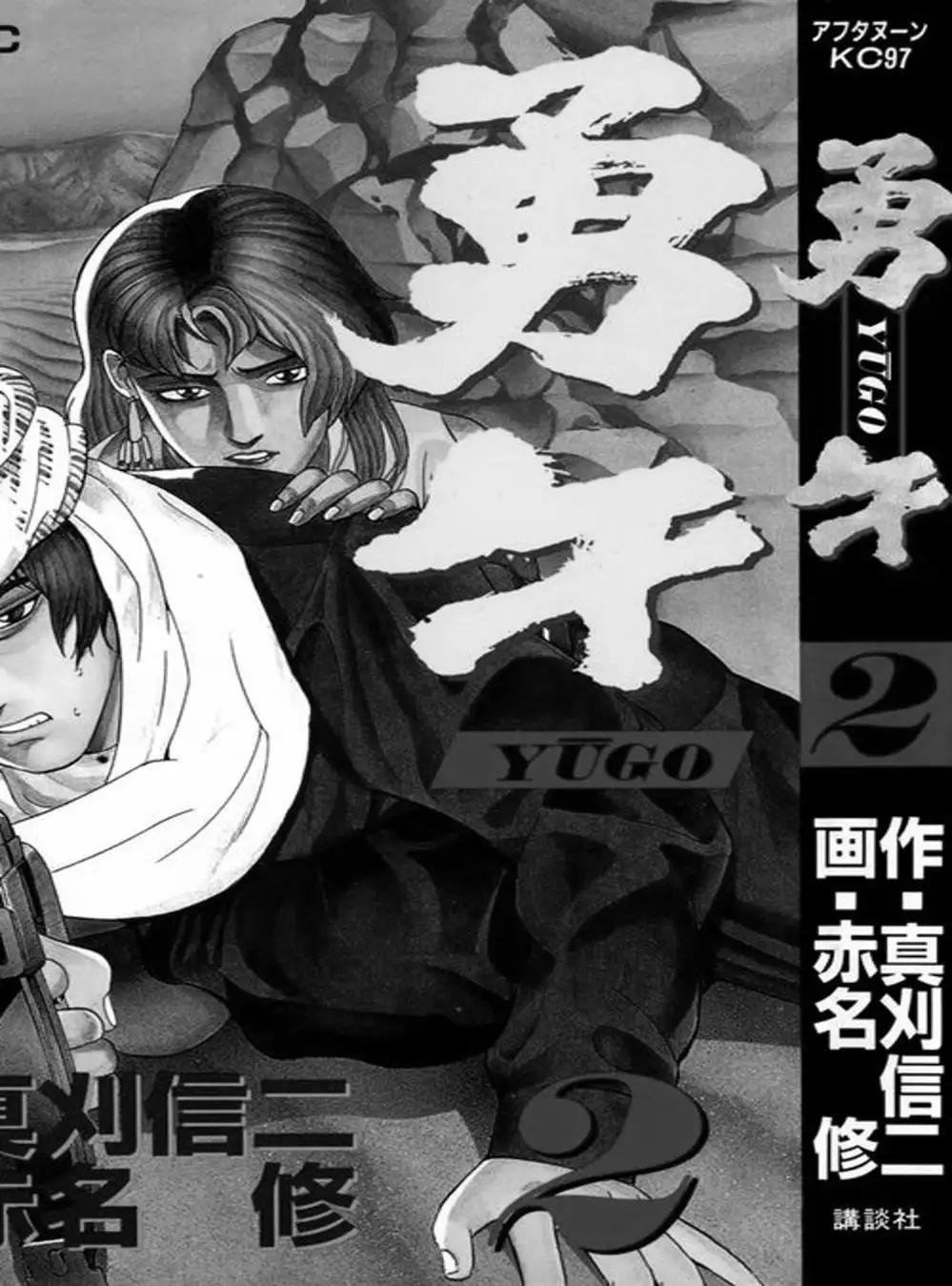 Truyện Tranh Yugo Kẻ Thương Thuyết trang 5