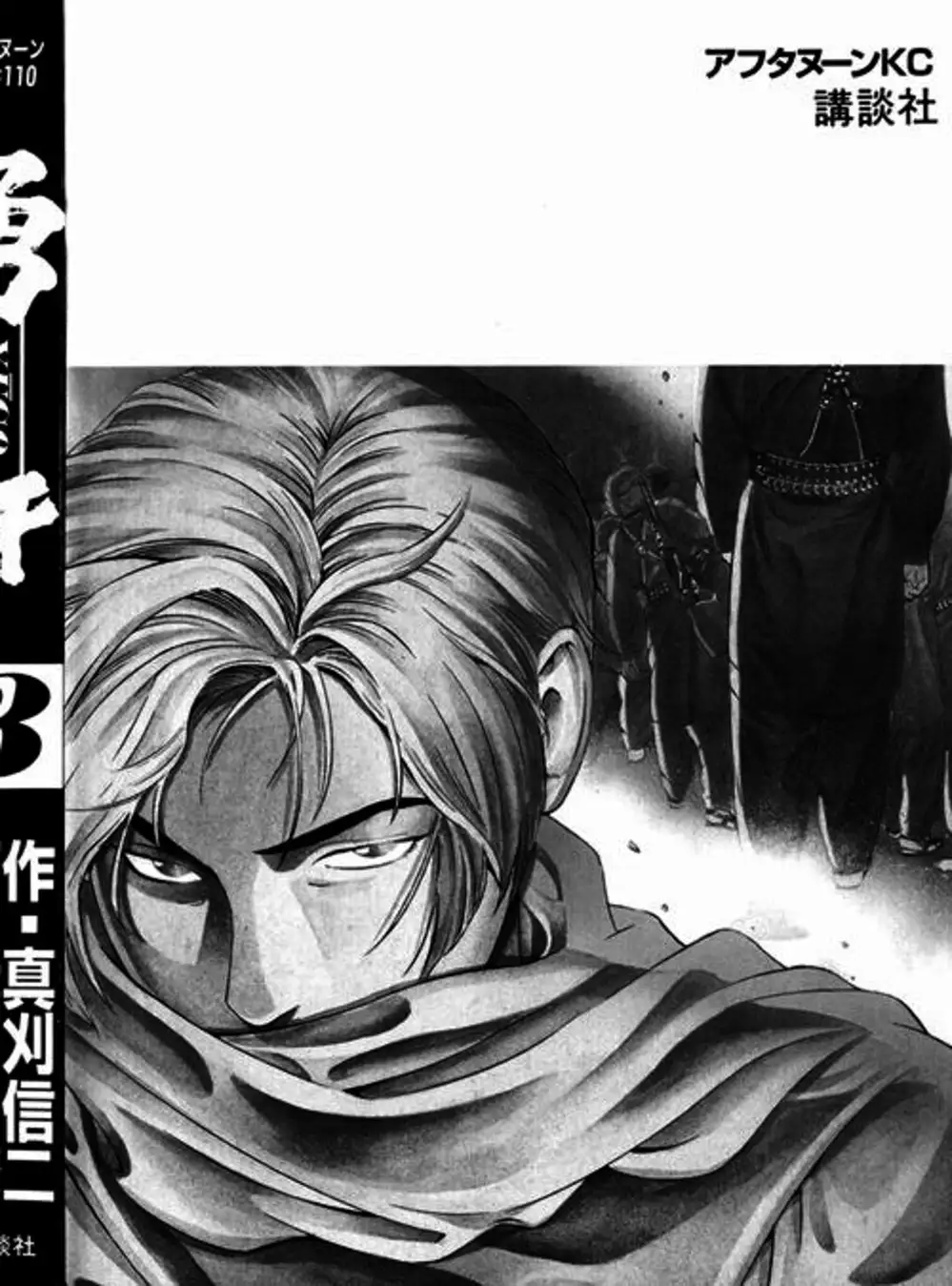 Truyện Tranh Yugo Kẻ Thương Thuyết trang 5