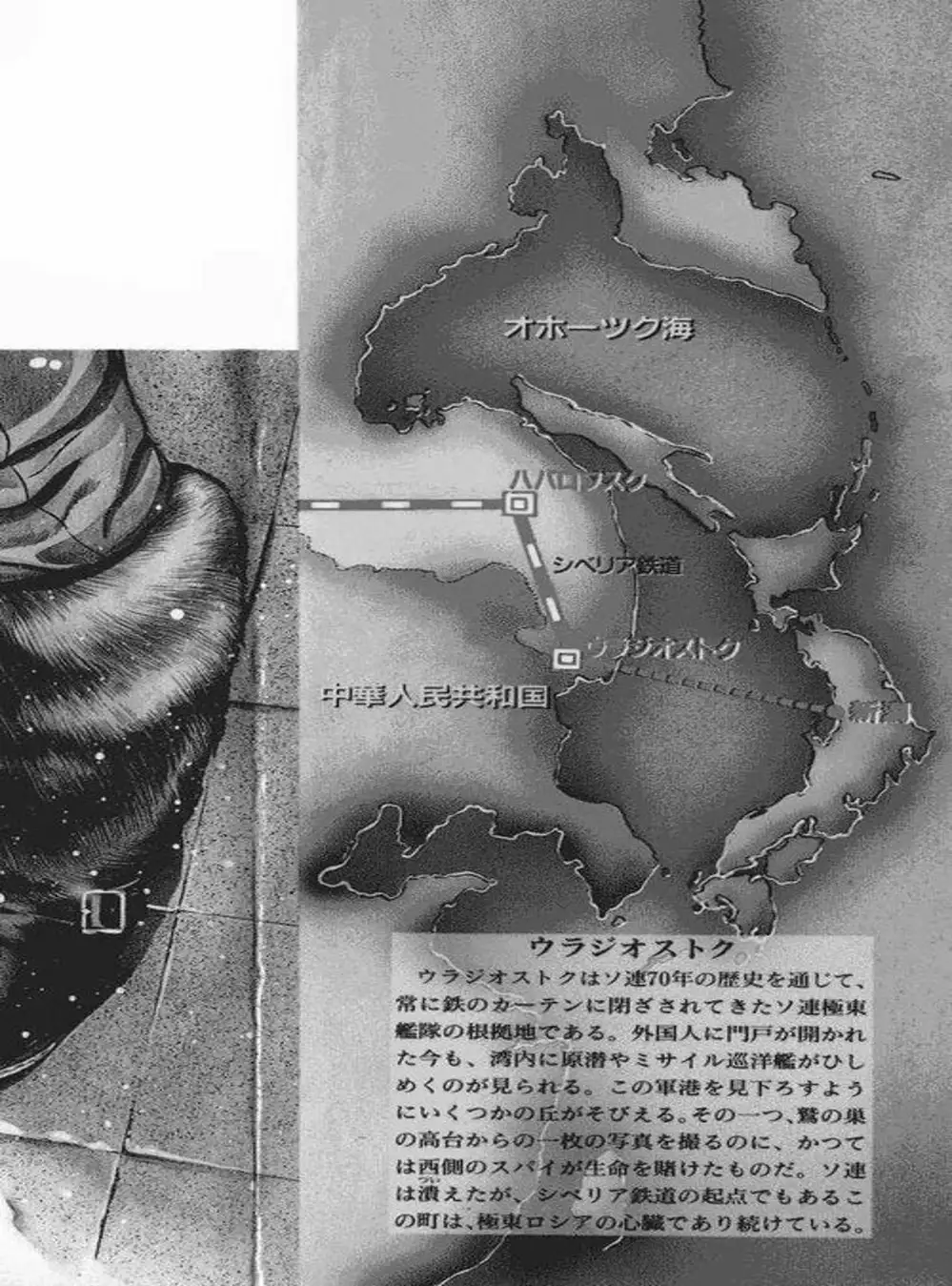 Truyện Tranh Yugo Kẻ Thương Thuyết trang 5