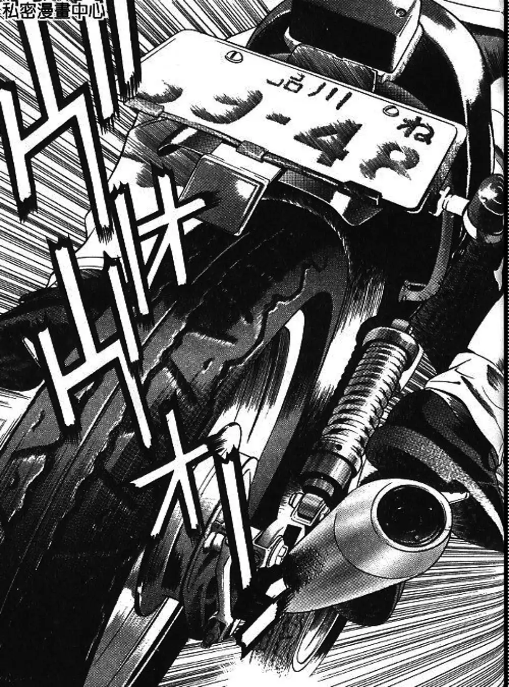 Truyện Tranh Yugo Kẻ Thương Thuyết trang 5