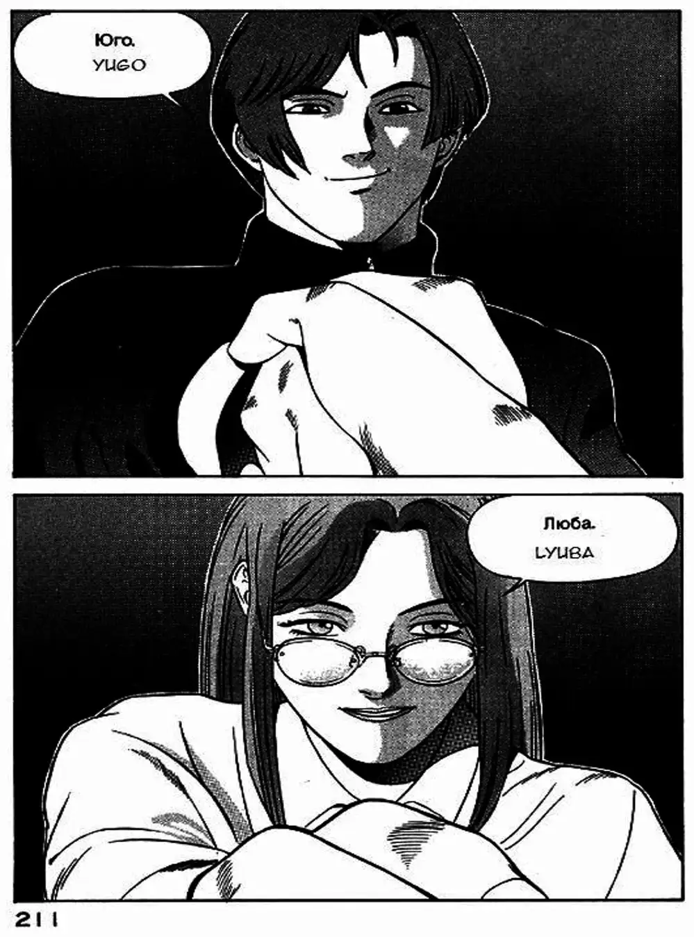 Truyện Tranh Yugo Kẻ Thương Thuyết trang 5