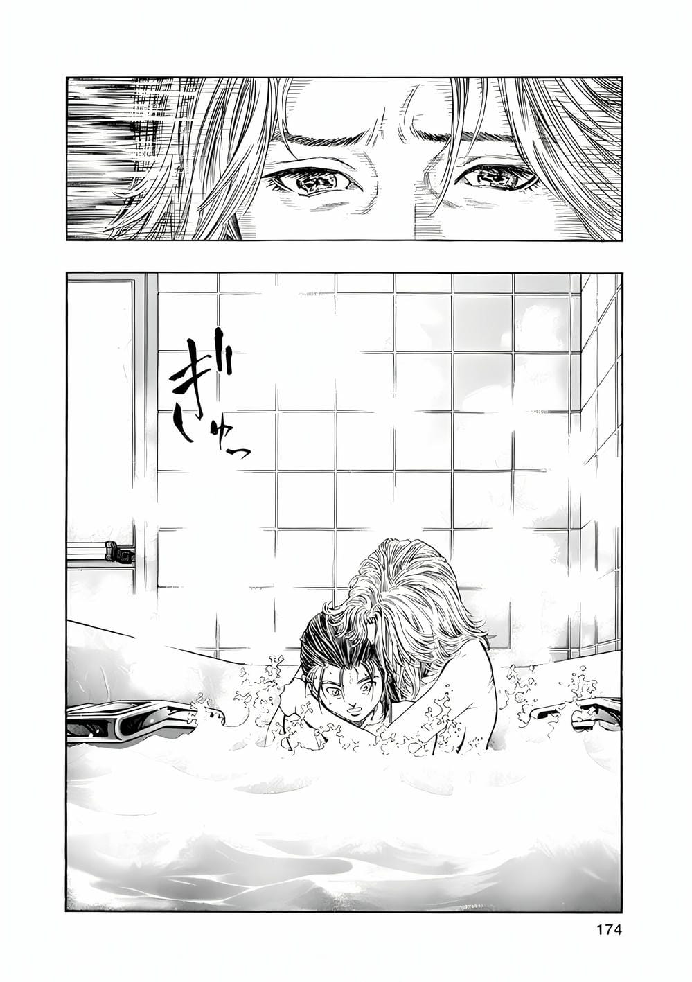 Truyện Tranh Zetman trang 10