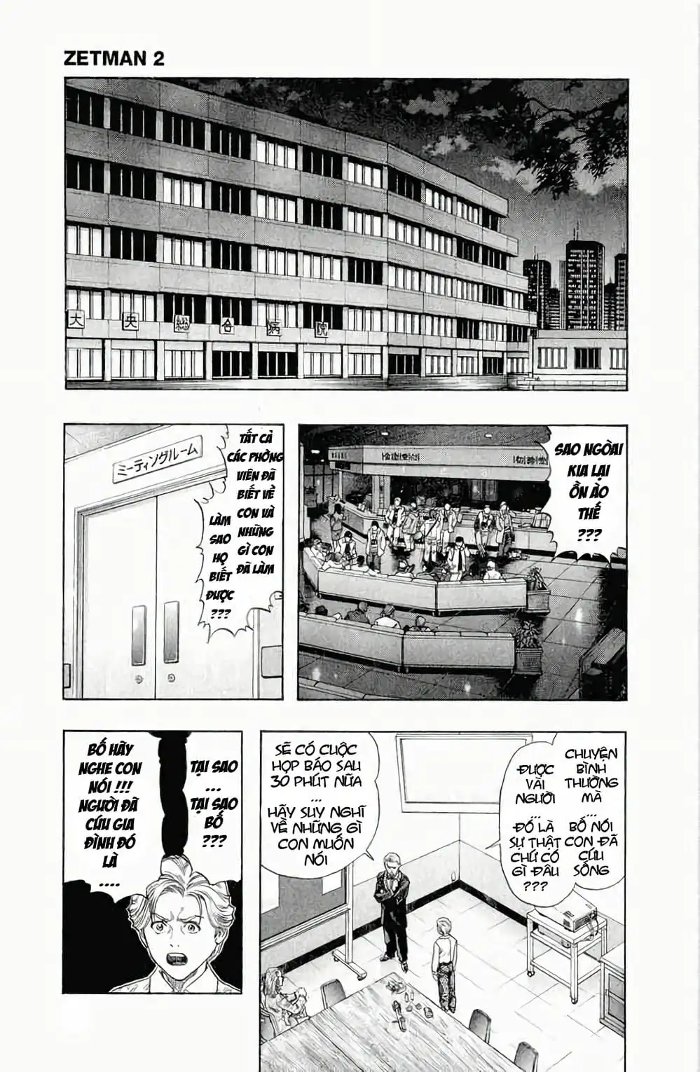 Truyện Tranh Zetman trang 10