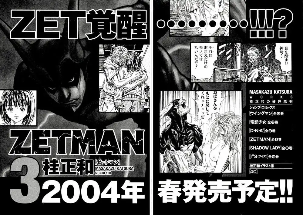 Truyện Tranh Zetman trang 10