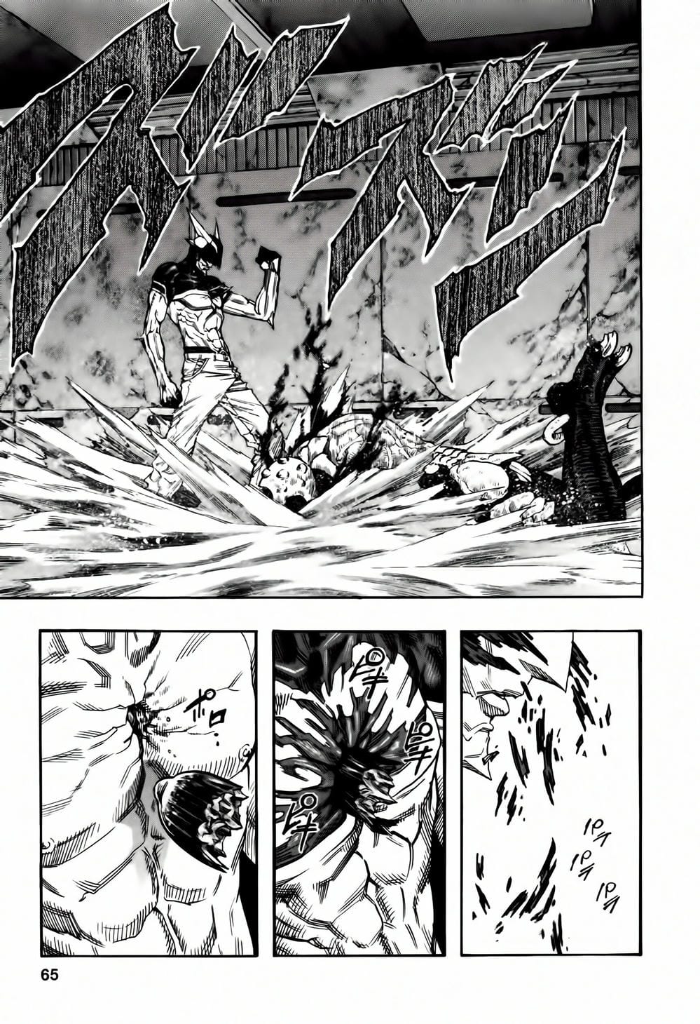 Truyện Tranh Zetman trang 10