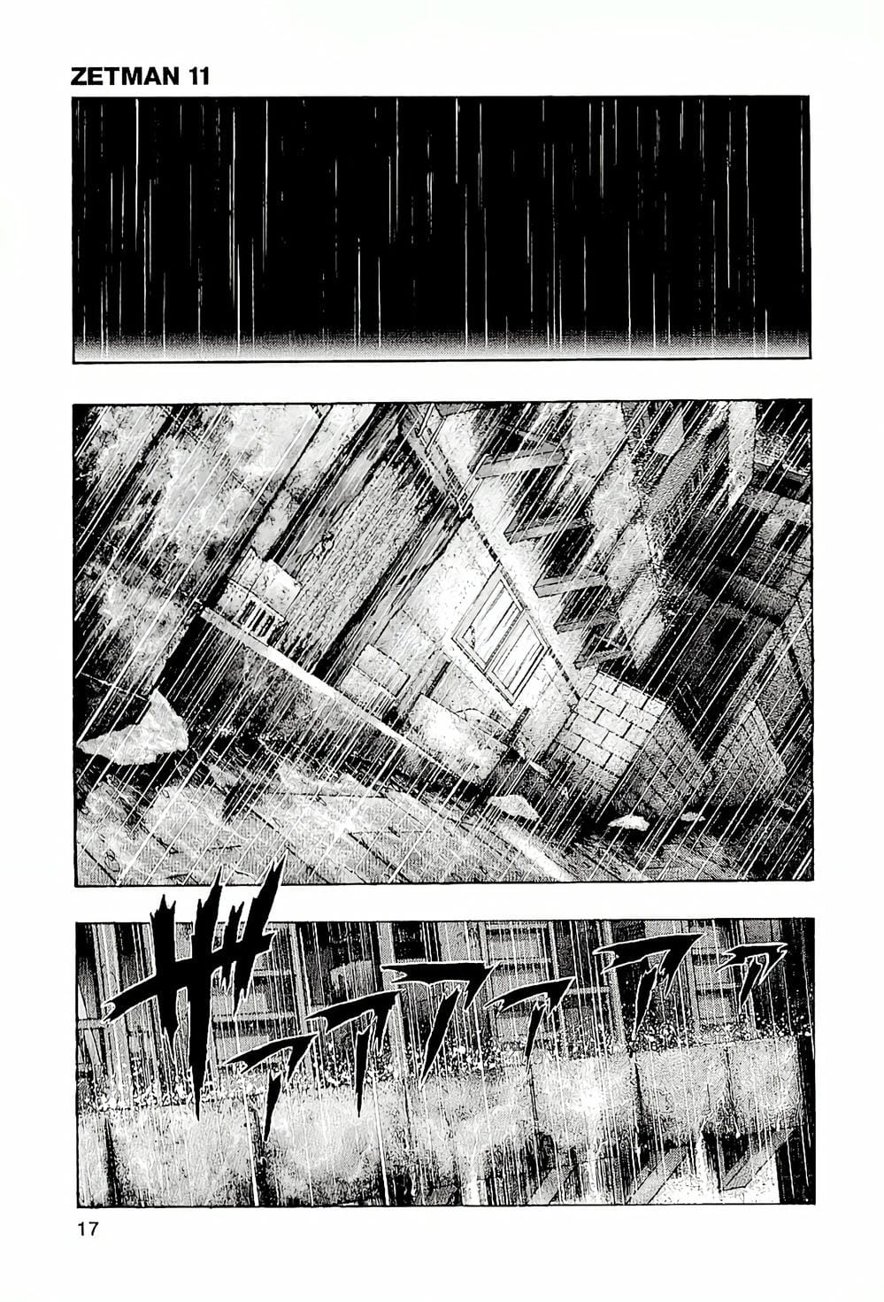 Truyện Tranh Zetman trang 10