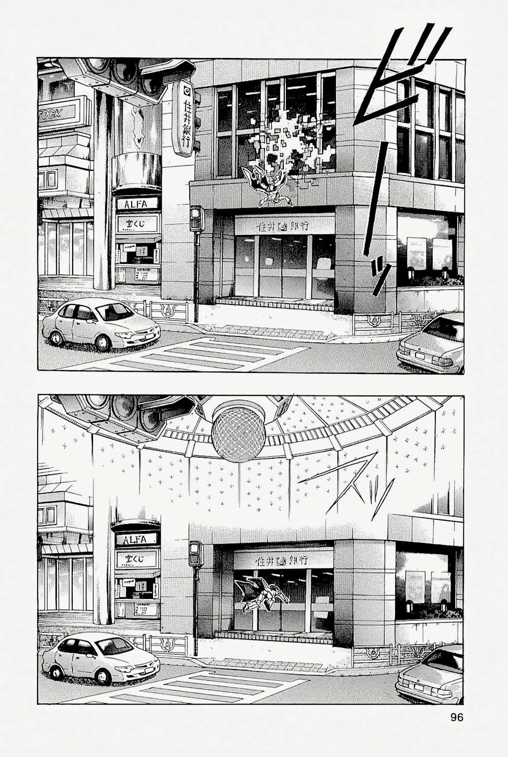 Truyện Tranh Zetman trang 10