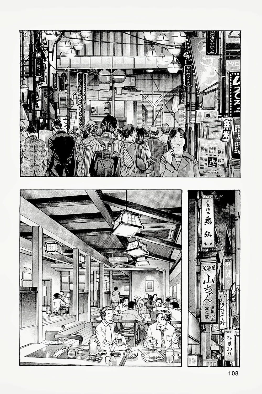 Truyện Tranh Zetman trang 10