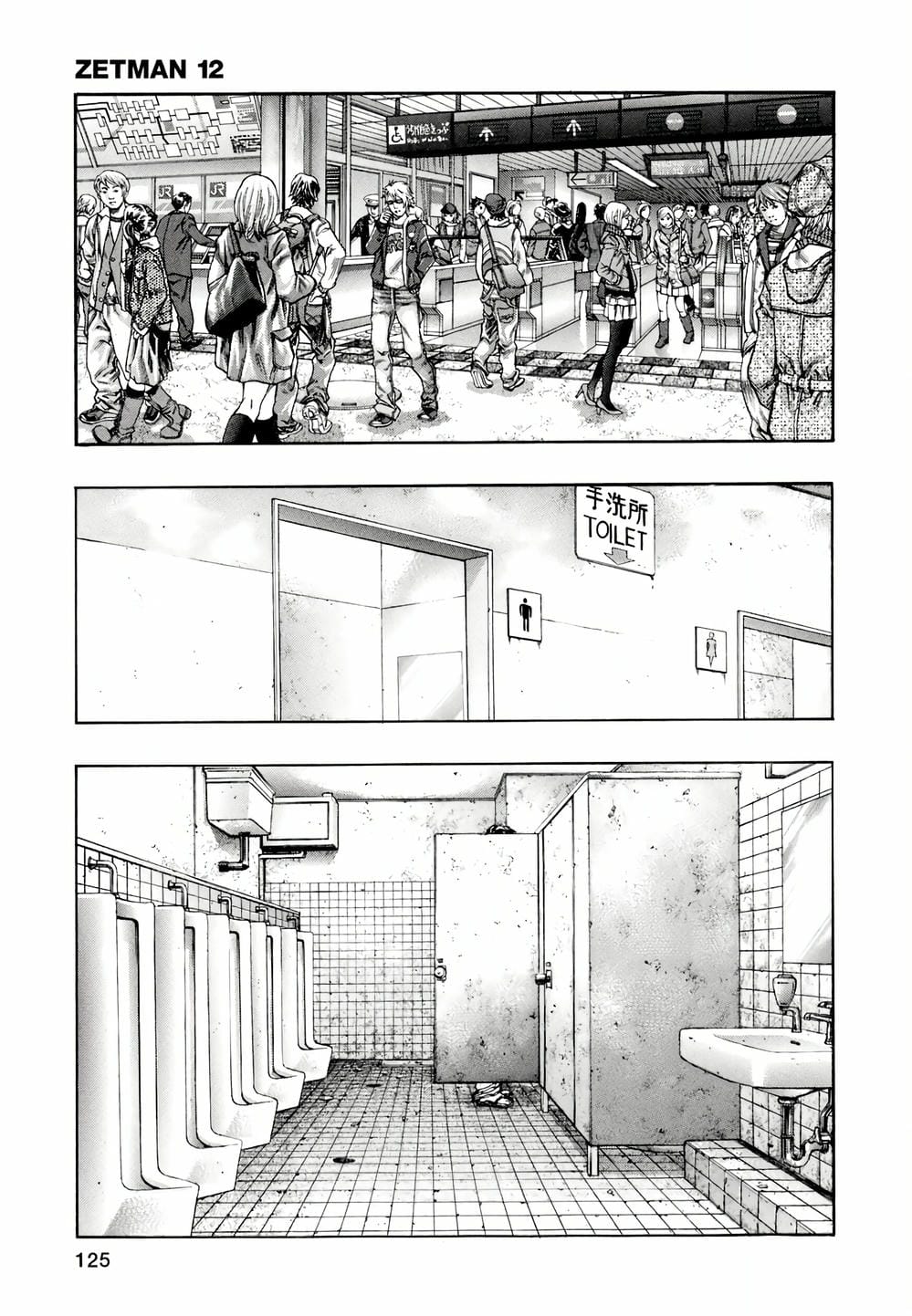 Truyện Tranh Zetman trang 10