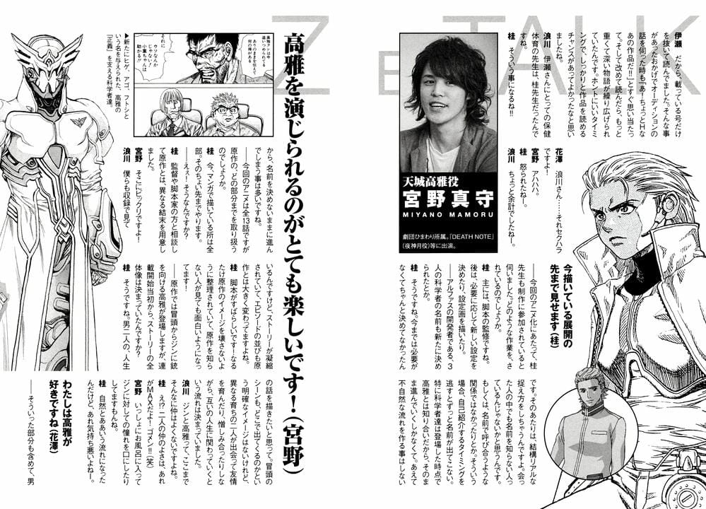 Truyện Tranh Zetman trang 10