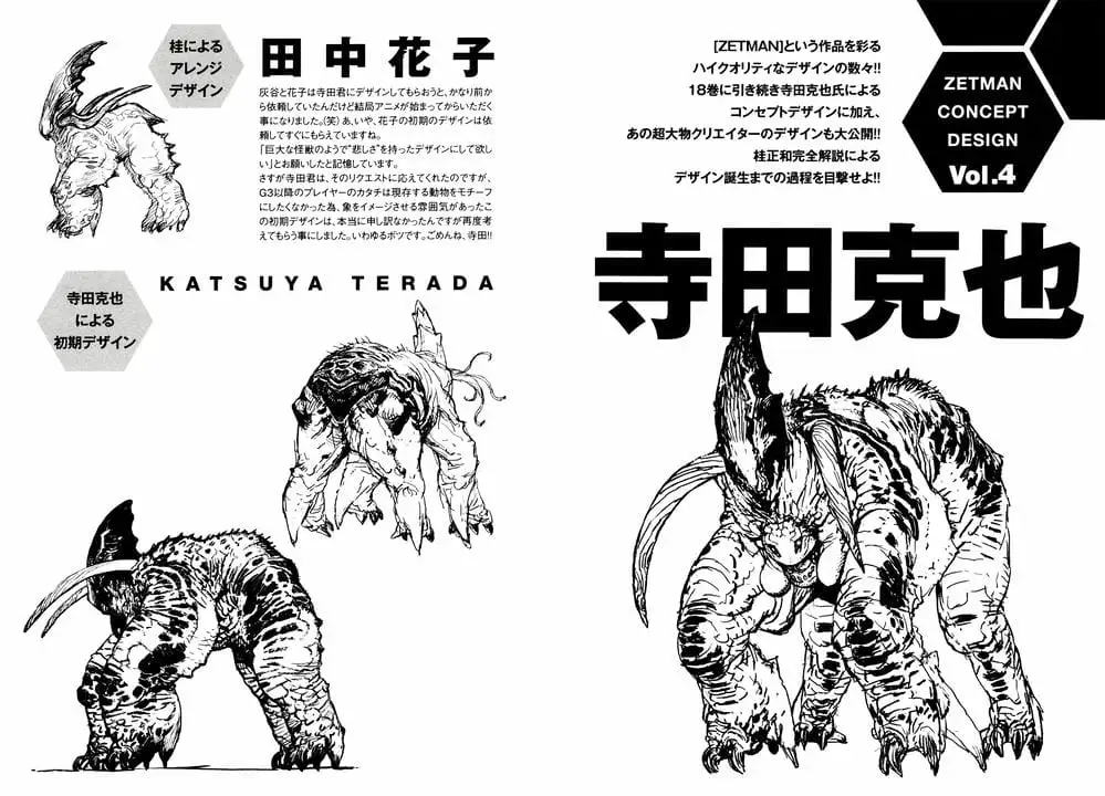 Truyện Tranh Zetman trang 10