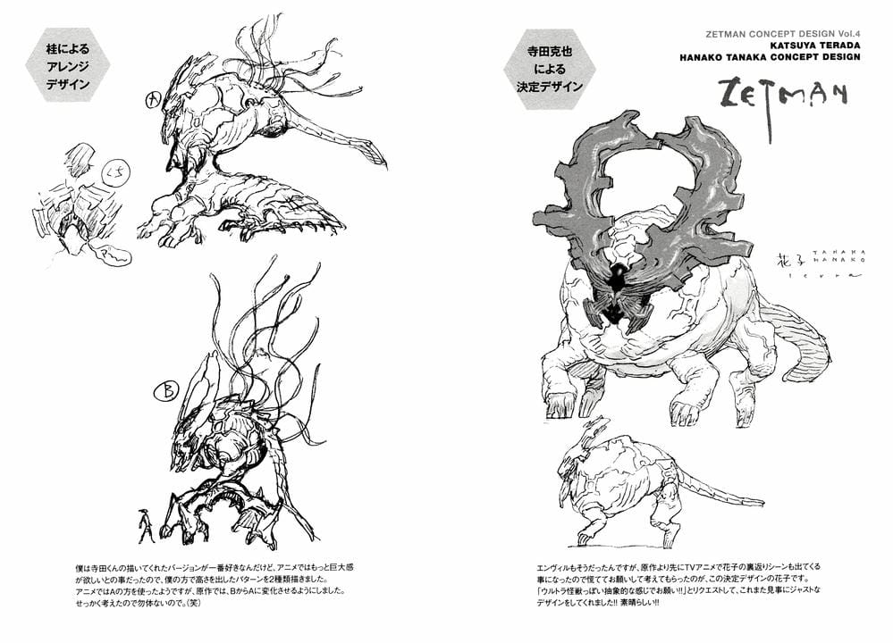 Truyện Tranh Zetman trang 10