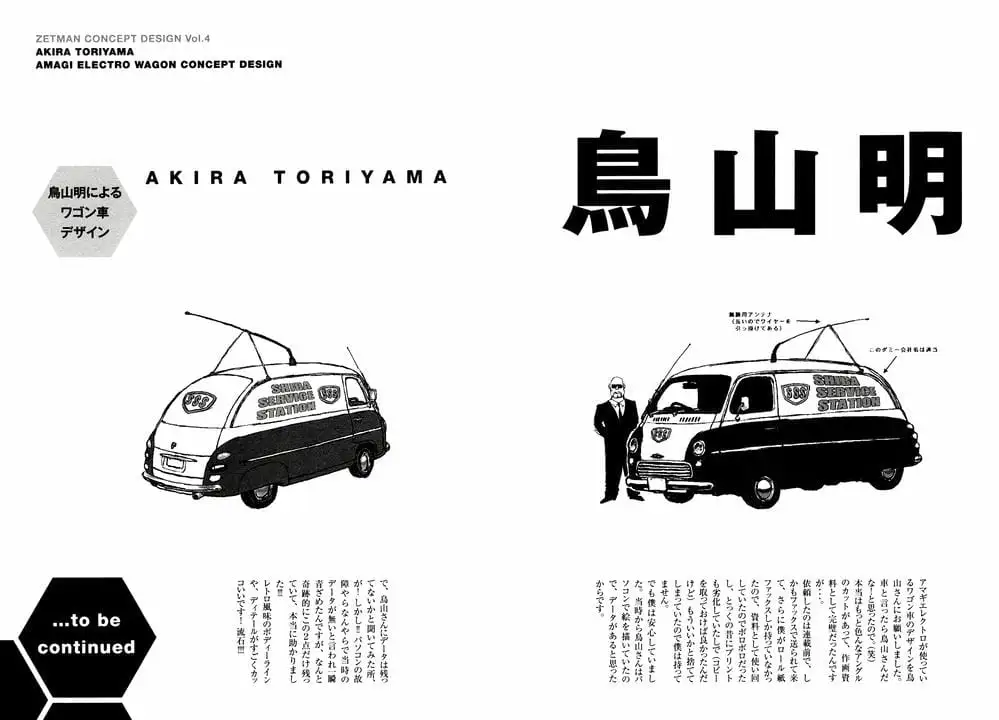 Truyện Tranh Zetman trang 10