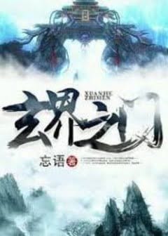 Ảnh Huyền Giới Chi Môn Hậu Truyện