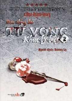 Ảnh Khúc Ly Biệt 2