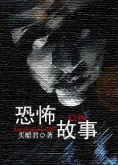 Ảnh Khủng Bố Cố Sự Chn