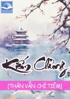 Ảnh Kiếm Chủng