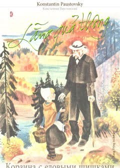 Ảnh Lẵng Quả Thông