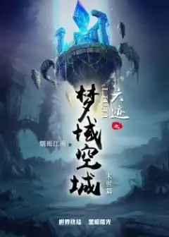 Ảnh Lục Tích Chi Mộng Vực Không Thành