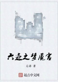 Ảnh Lục Tích Chi Mộng Yểm Cung