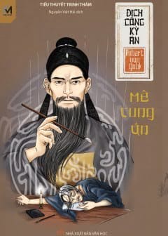 Ảnh Mê Cung Án