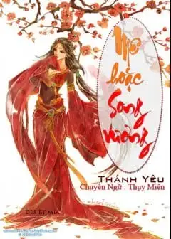 Ảnh Mê Hoặc Song Vương