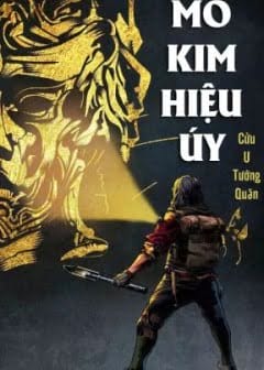 Ảnh Mô Kim Hiệu Úy- Cửu U Tướng Quân
